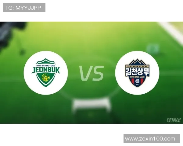 全北现代与山现代激战正酣谁能在这场对决中笑到最后