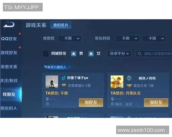 同城约战新玩法开启让你轻松找到志同道合的伙伴一起畅玩游戏